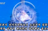 Triều Tiên phát video Nhà Trắng bị tấn công
