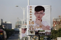 Treo biển quảng cáo khắp thành phố để mời người dân đến dự sinh nhật 16 tuổi của cậu quý tử