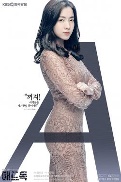 Phim Hàn hút khách nhờ vòng một 'khủng' của cựu thành viên nhóm nhạc T-ara